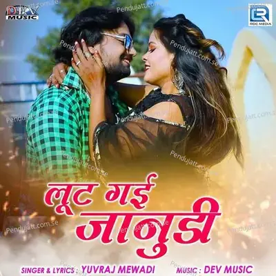 Lut Gai Janudi - Yuvraj Mewadi album cover 