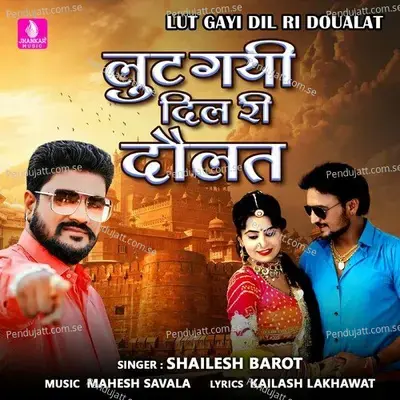 Lut Gayi Dil Ri Doualat - Shailesh Barot album cover 