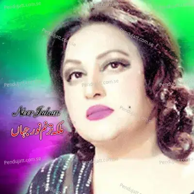 Tere Naal Mein Laiyan Akhiyan - Noor Jehan album cover 
