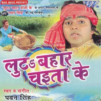 Bhauji Sutat Naikhe - Pawan Singh album cover 