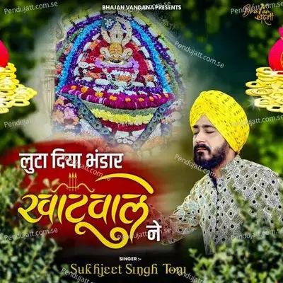 Luta Diya Bhandar Khatuwale Ne - Sukhjeet Singh Toni album cover 