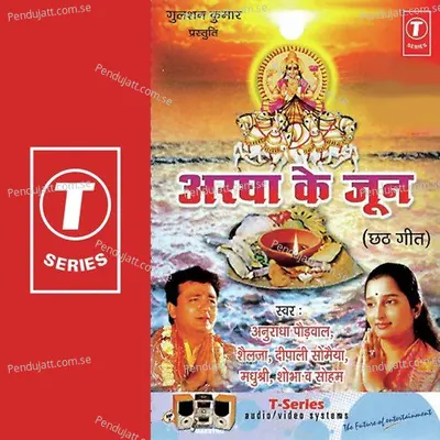 Tohar Morni Jaisan Chaal - Sohanlal album cover 