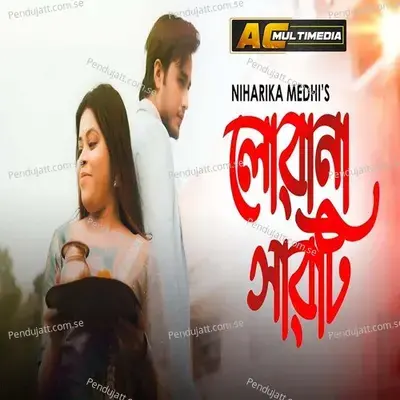 Luwana Haboti - Niharika Medhi album cover 