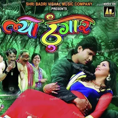 Bolyun Maan Jaa - Meena Rana album cover 