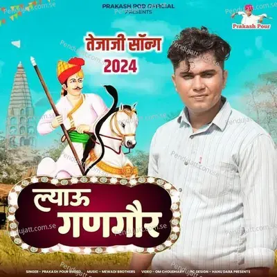 Lyau Gangaur - Prakash Pour album cover 