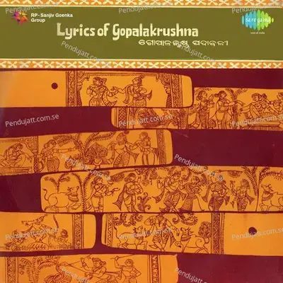 Shyama Apabada Mote - Shyamamani Devi album cover 