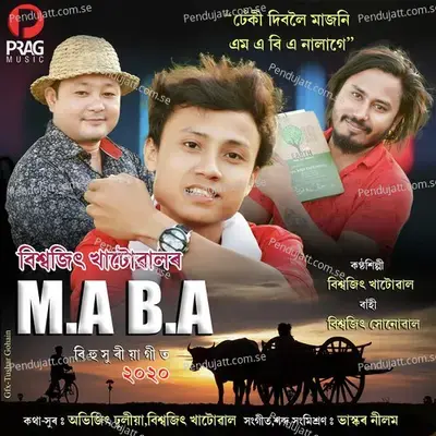 M a  B a - Bishwajit Khatowal album cover 