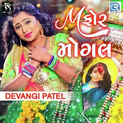 M For Mogal - Devangi Patel album cover 