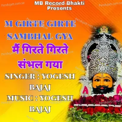 M Girte Girte Sambhal Gya - Yogesh Bajaj album cover 