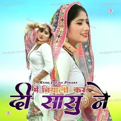 M Niyali Kr Di Sasu Ne - Star Irfan Pahat album cover 