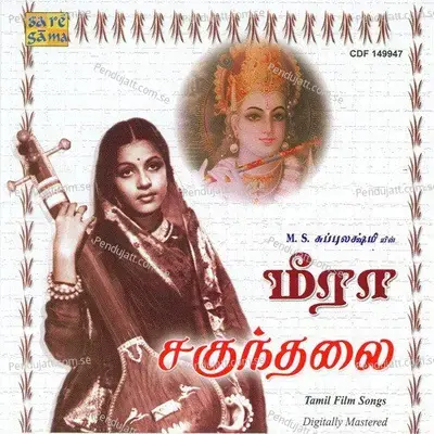 Nandabala - S. V. Venkatraman album cover 