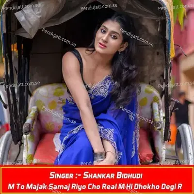 M To Majak Samaj Riyo Cho Real M Hi Dhokho Degi R - Shankar Bidhudi album cover 