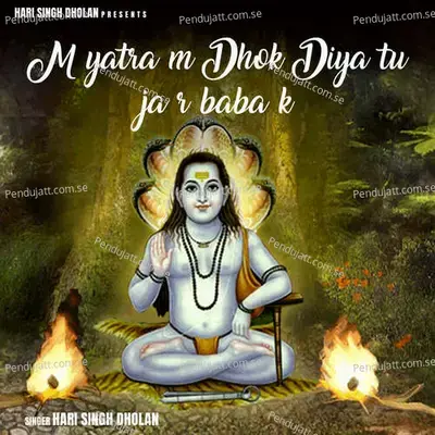 M Yatra M Dhok Diya Tu Ja R Baba K - Harisingh dholan album cover 