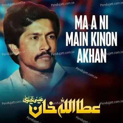 Ma A Ni Main Kinon Akhan - Attaullah Khan Esakhelvi album cover 