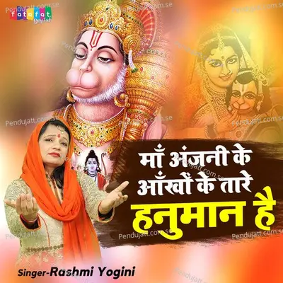 Ma Anjani Ke Aankho Ke Taare Hanuman Hain - Rashmi Yogini album cover 