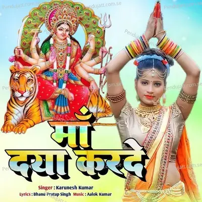 Ma Daya Karde - Karunesh Kumar album cover 