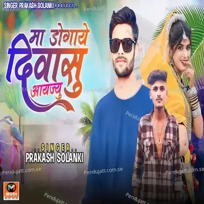 Ma Dogaye Divasu Aayjyu - Prakash Solanki album cover 