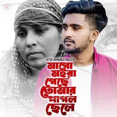 Ma Go Moira Gese Tomar Pagol Chele - Atif Ahmed Niloy album cover 