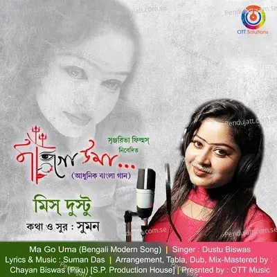 Ma Go Uma - Dustu Biswas album cover 