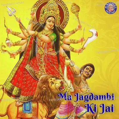 Ma Jagdambi Ki Jai - Various Artists
