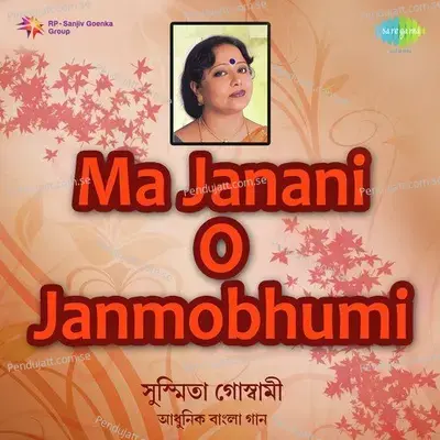 Amar Swajan Kothay Gelo With Narration - Bharati Karchowdhury album cover 