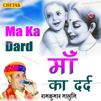 Ma Ka Dard - Ramkumar Maluni album cover 