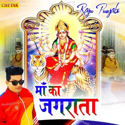 Ma Ka Jagarata - Raju Punjabi album cover 