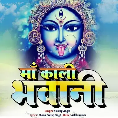 Ma Kali Bhawani - Niraj Singh album cover 