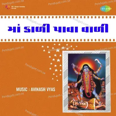 Aaj Bhakti Kare Pukar - Alka Yagnik album cover 