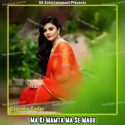 Ma Ki Mamta Ma Se Magu - Gajendra Gurjar album cover 