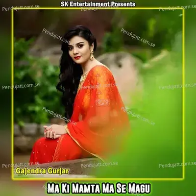 Ma Ki Mamta Ma Se Magu - Gajendra Gurjar