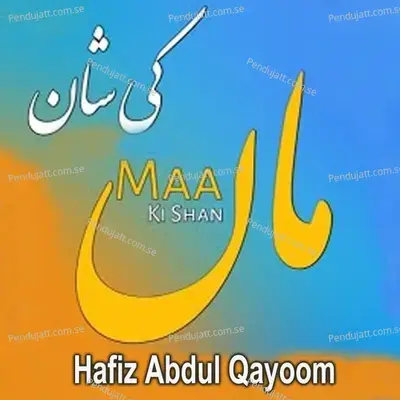 Ma Ki Shan - Hafiz Abdul Qayoom album cover 