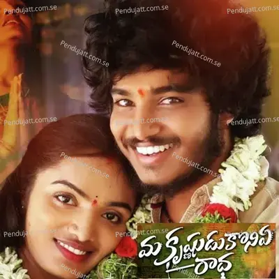 Ma Krisnudu Koni Ya Radha - Nandamuri Balakrishna album cover 