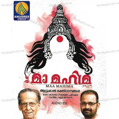 Oru Janathaye - Kallara Gopan album cover 