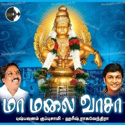 Ma Malai Vasa - Various Artists cover album