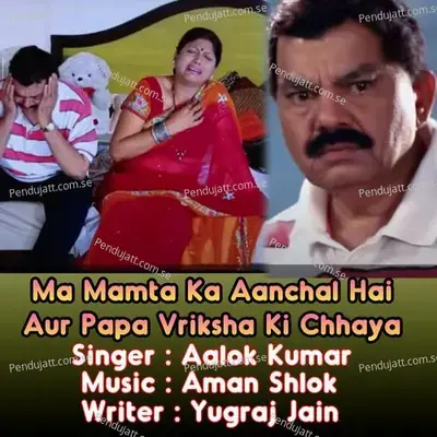 Ma Mamta Ka Aanchal Hai Aur Papa Vriksha Ki Chhaya - Alok Kumar album cover 