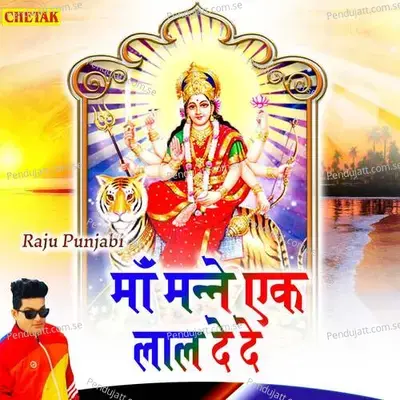 Ma Manne Ek Laal De De - Raju Punjabi album cover 