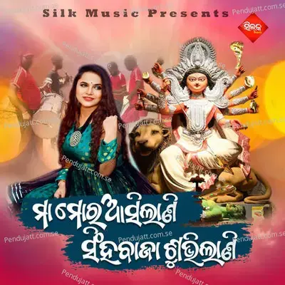 Ma Mora Asilani Singha Baja Subhilani - Aseema Panda album cover 