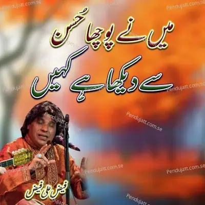 Ma Na Poocha Husan Sy Ka Dakha Ha Kahin - Faiz Ali Faiz album cover 