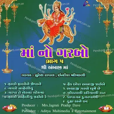 Ma No Garbo-Prachin Garba  Pt  5 - Ambaji Maa - Suresh Raval cover album