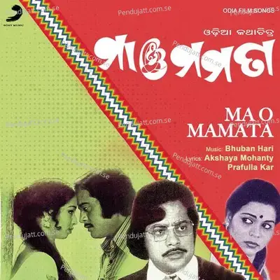 Mamatara Phula - Akshaya Mohanty album cover 