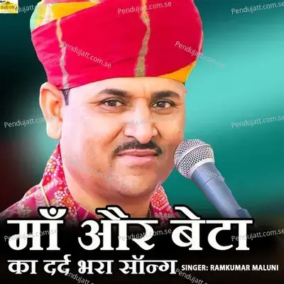 Ma Or Beta Ka Dard Bhara Song - Ramkumar Maluni album cover 