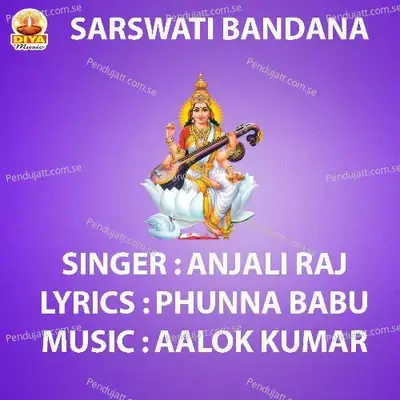 Ma Sharde Bawani - Anjali Raj