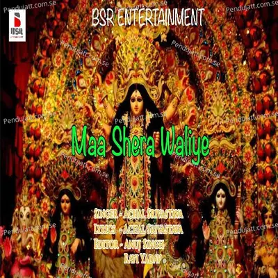 Jay Jay Ambhe Miya - Achal Srivastava album cover 