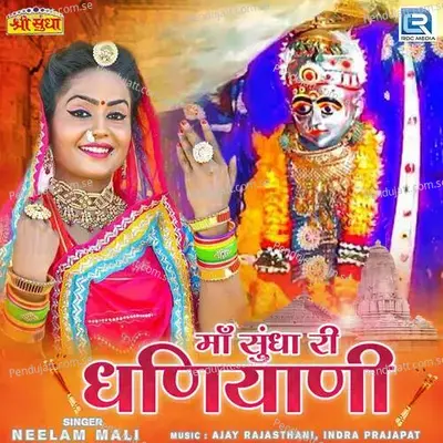 Ma Sundha Ri Dhaniyani - Neelam Mali album cover 