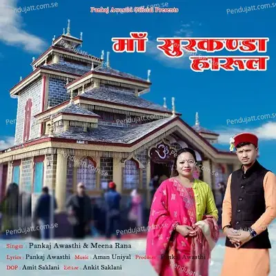 Ma Surkanda Harul - Pankaj Awasthi album cover 