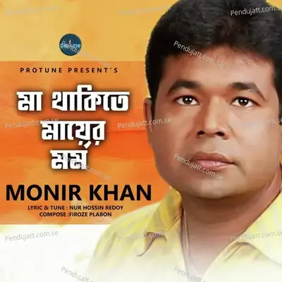Ma Thakite Mayer Mormo - Monir Khan album cover 