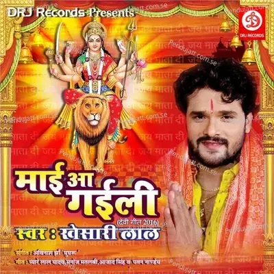 Maiya Ji Ke Arti Utarede - Khesari Lal Yadav album cover 