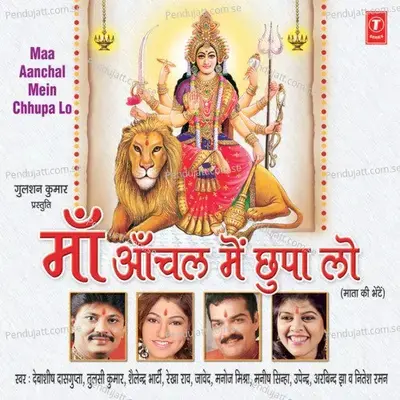 Humein Tumpe Hai Vishvas - Rekha Rao album cover 