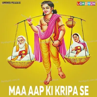 Maa Aap Ki Kripa Se - Yogesh cover album